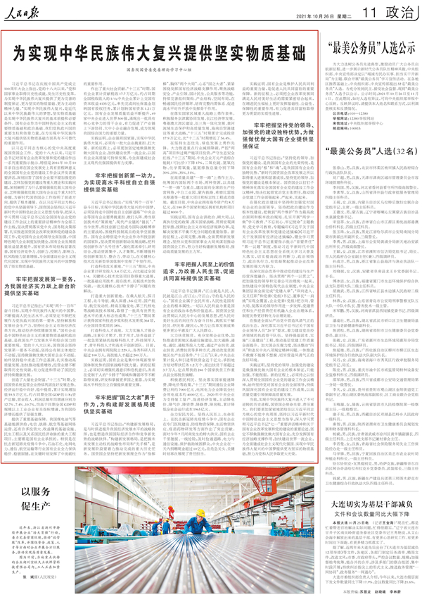 首页- 尊龙集团中国官网入口