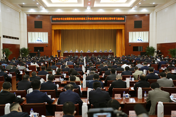 郝鹏、国资、央企、国资委、书记、主任、国企、企业鼎新