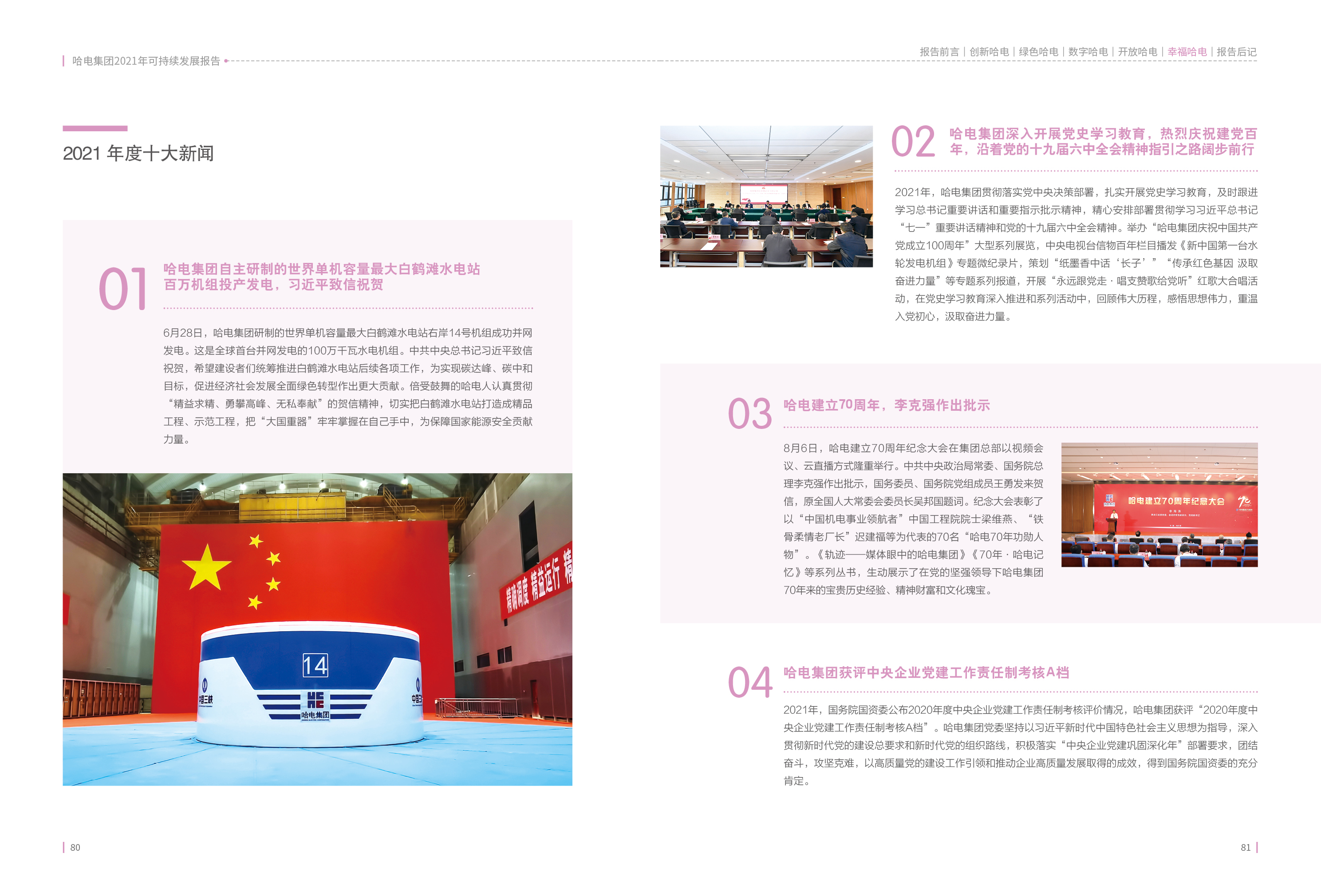 首页- 尊龙集团中国官网入口