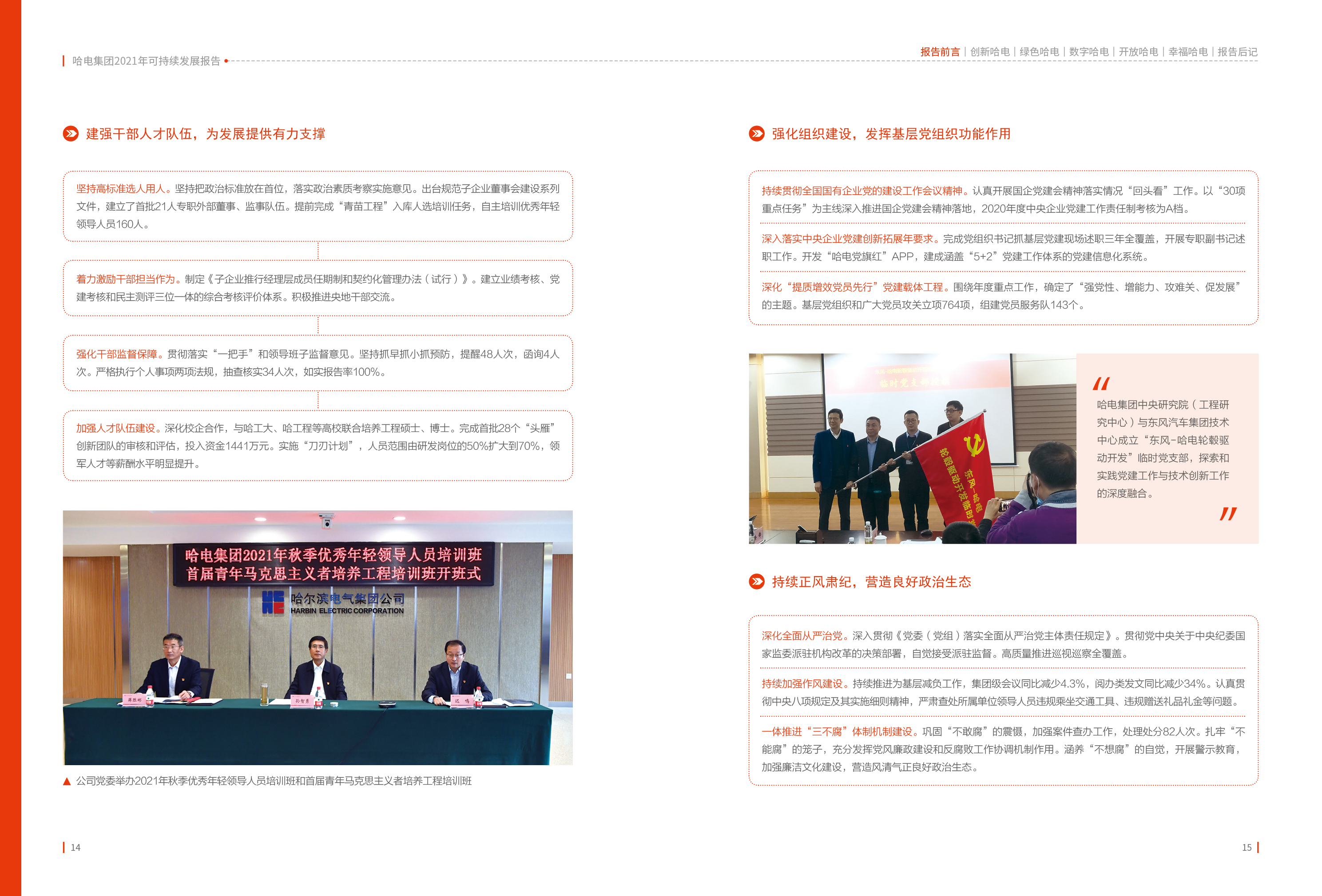 首页- 尊龙集团中国官网入口